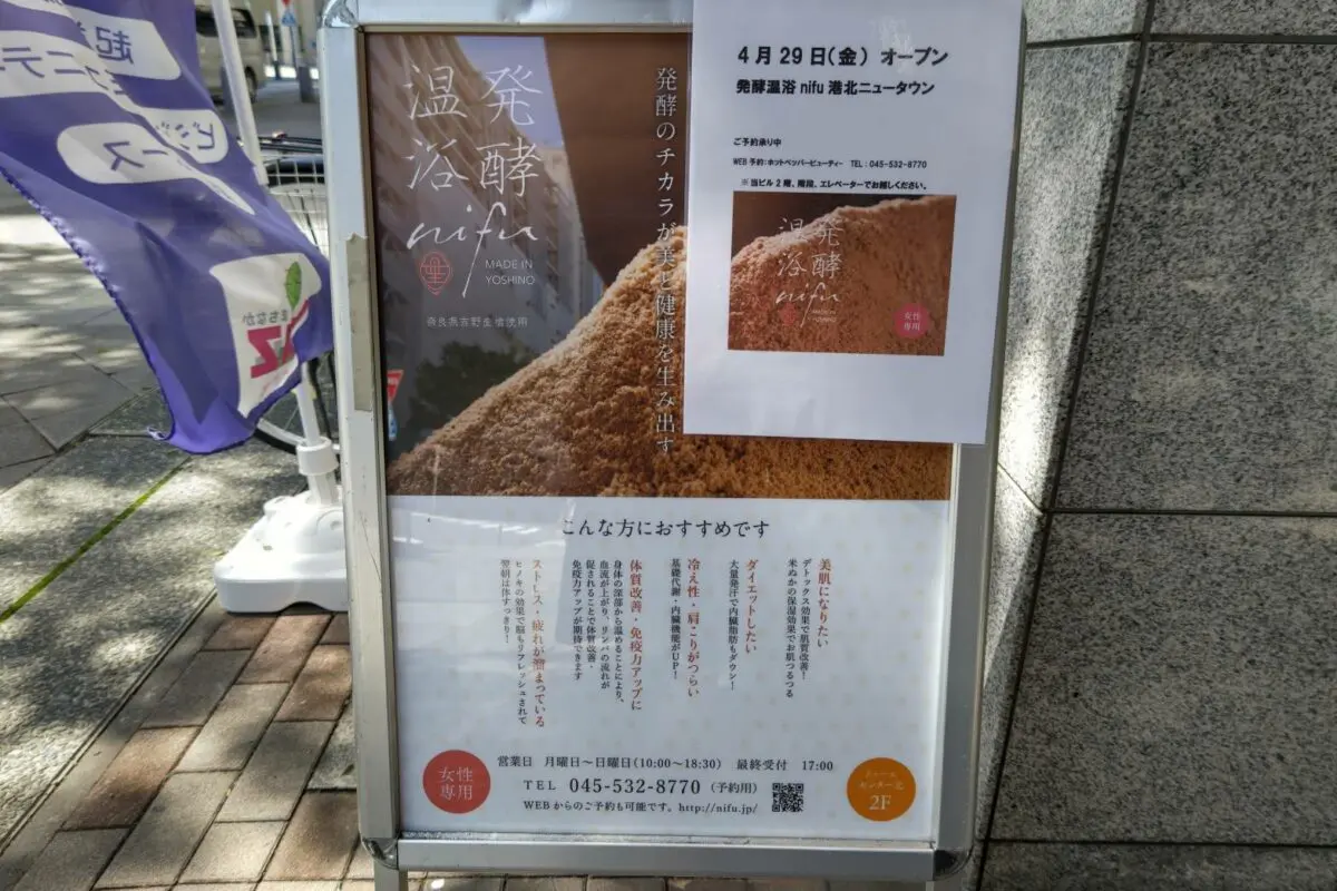 酵素風呂を知っていますか？ 酵素風呂を知っていますか？ / 岡崎 保【著】 - 紀伊國屋書店