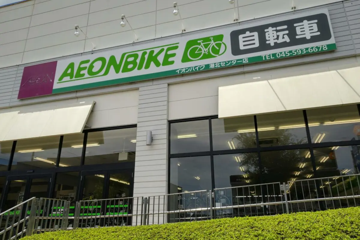 イオンバイク港北センター店」で子どもの自転車を購入した理由 