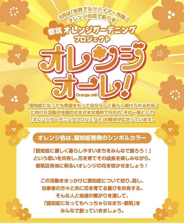 都筑まもるくん×オレンジオーレのダンスミュージックPV公開 - ロコっち