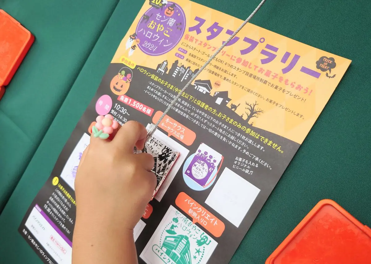 同日開催イベントを効率よく回る！里山まつり、セン南おやこハロウィン