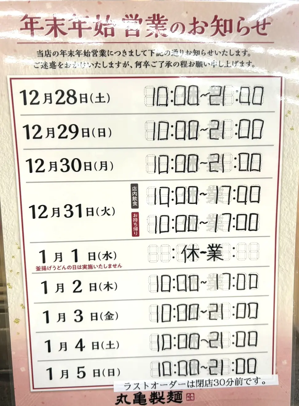 隣のコート、確認用です。 （新着情報 - 川口市立高等学校）