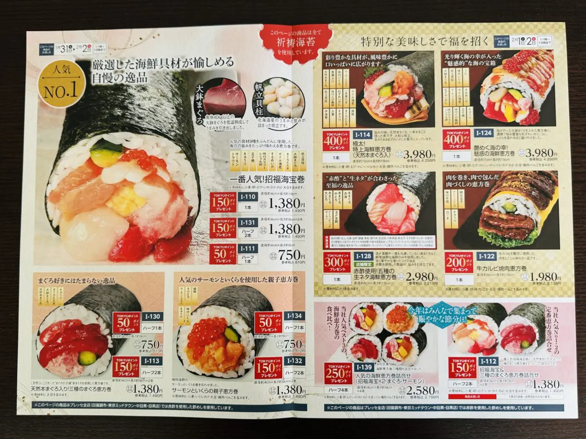 油絵 絵画【恵方巻】 2025年最新】センター北＆南で買える恵方巻特集 - ロコっち