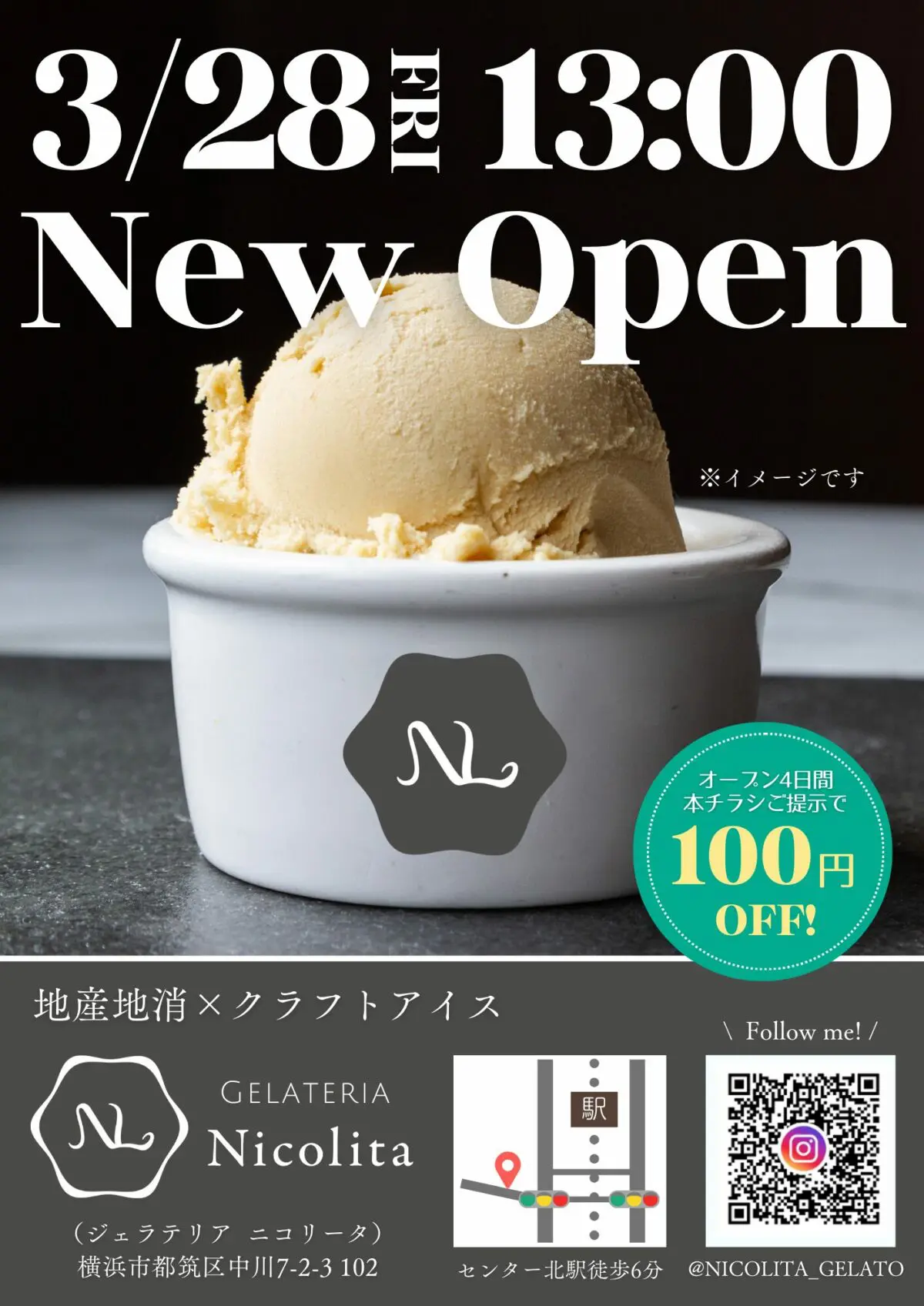 センター北にオープン！地産地消ジェラート専門店「Nicolita