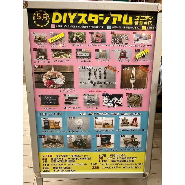 ユニディ若葉台のdiyスタジアムで楽しくワークショップ ロコっち 新百合ヶ丘