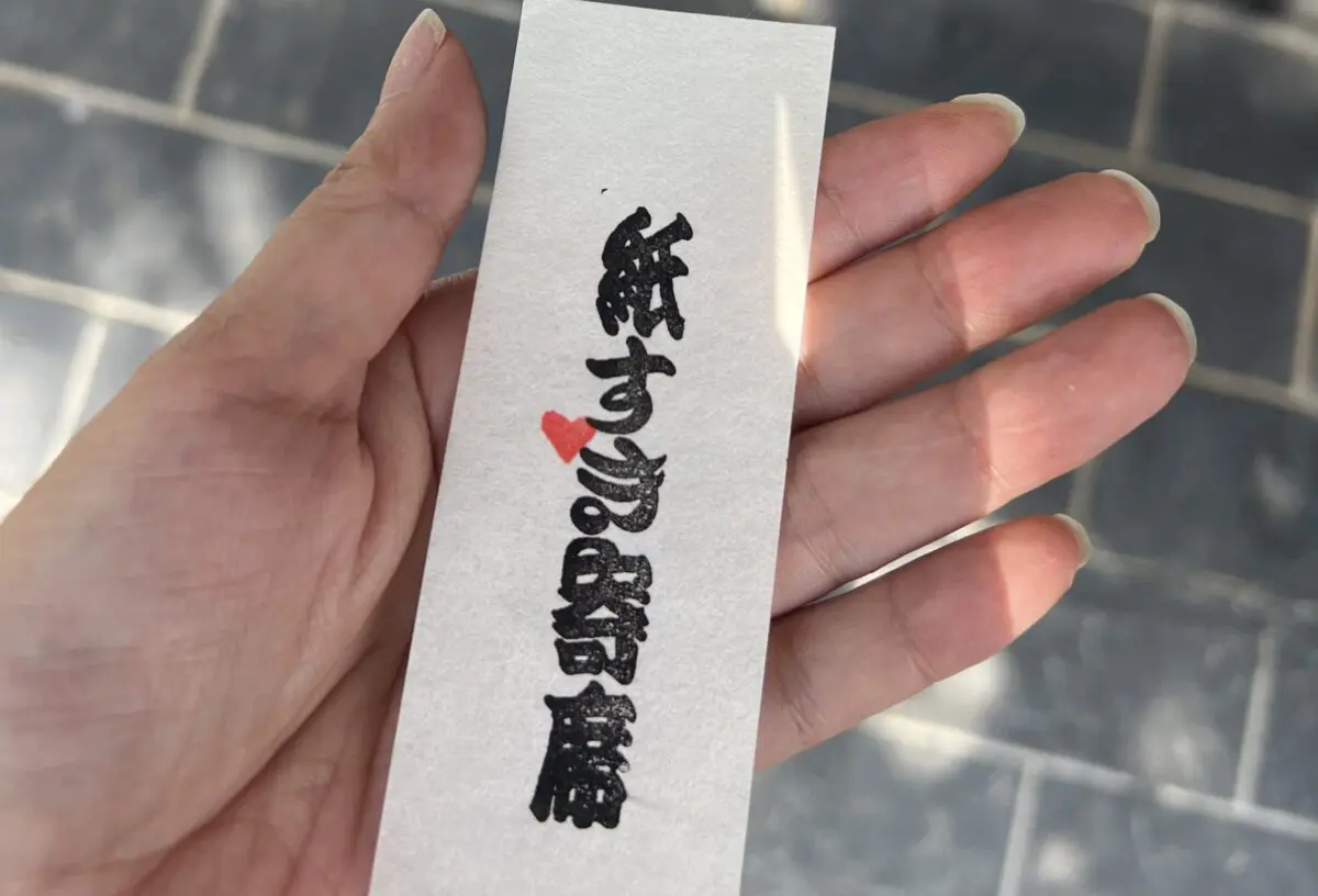 紙にこだわった紙切りと落語の寄席 大入りでめでたくお開き | ロコっち