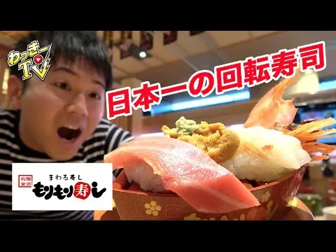 日本一と噂の回転寿司で贅沢食いしてきた もりもり寿し ロコっち たまプラーザ 日本一と噂の回転寿司で贅沢食いしてきた もりもり寿し ロコっち たまプラーザ