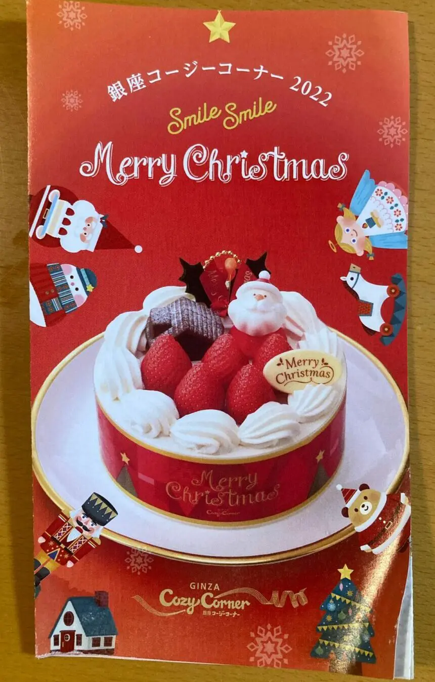 2022年版クリスマスケーキを予約しよう | ロコっち - たまプラーザ