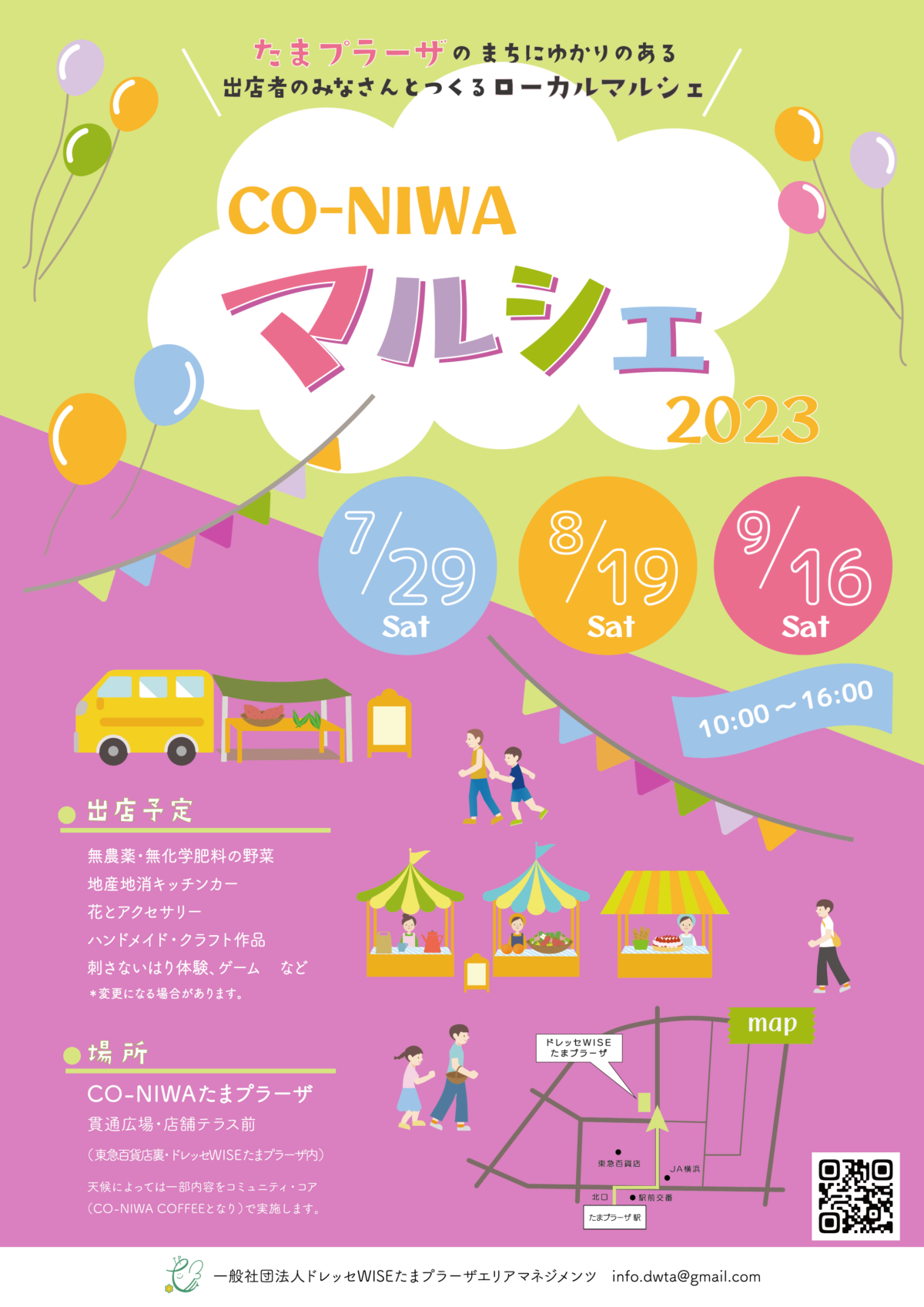 coniwa_marche