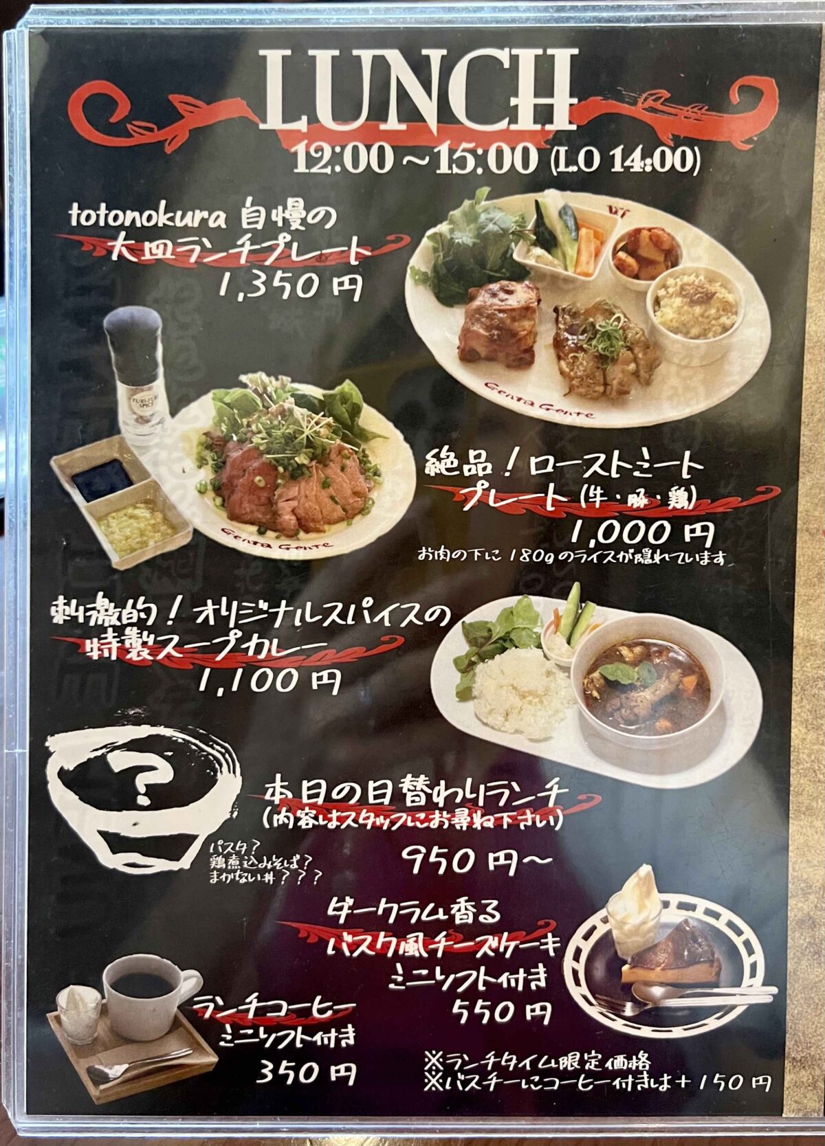 lunch menu