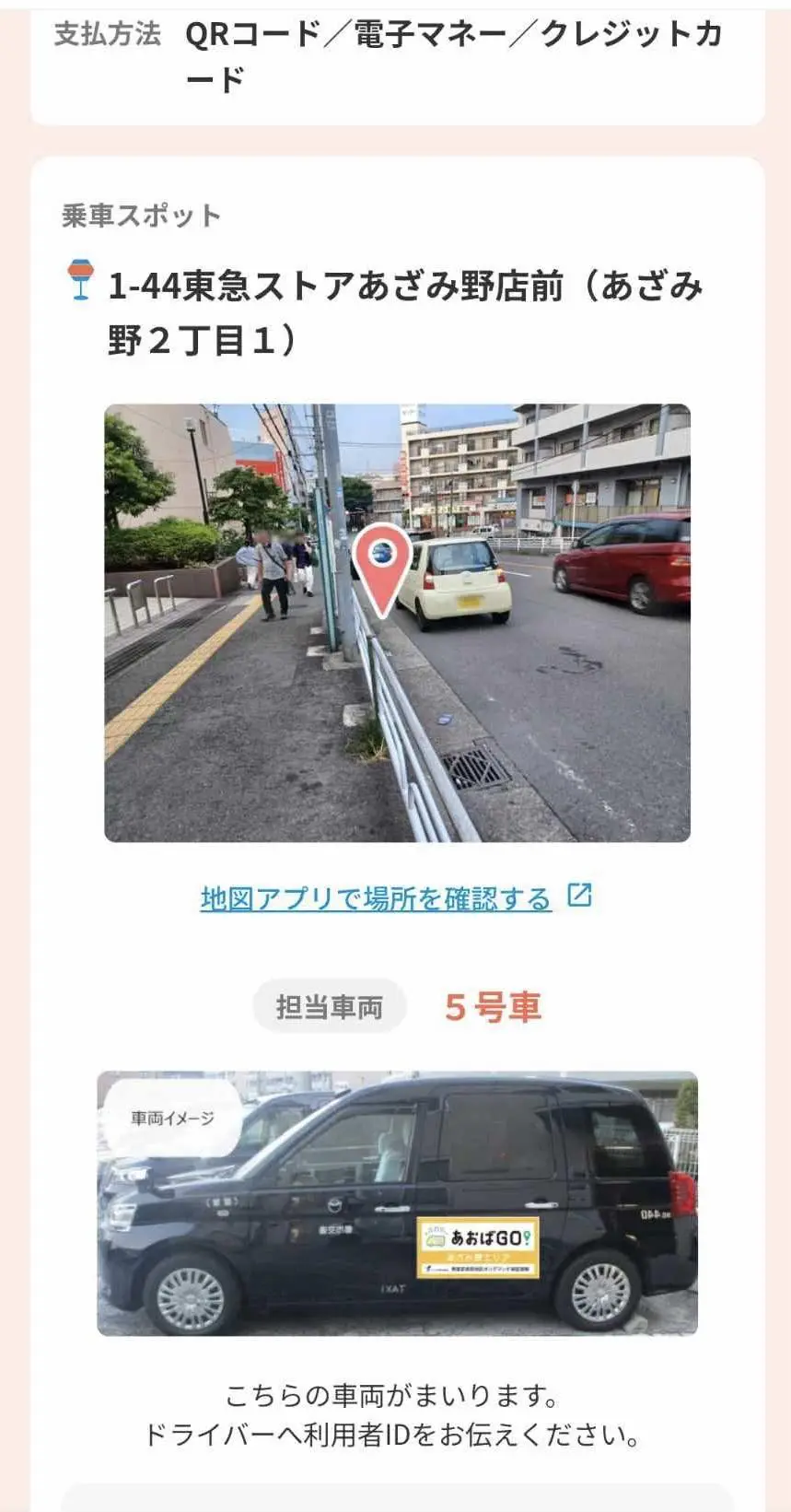 ロコっちスタッフが「あおばGO！」に乗ってみた！ | ロコっち - たま