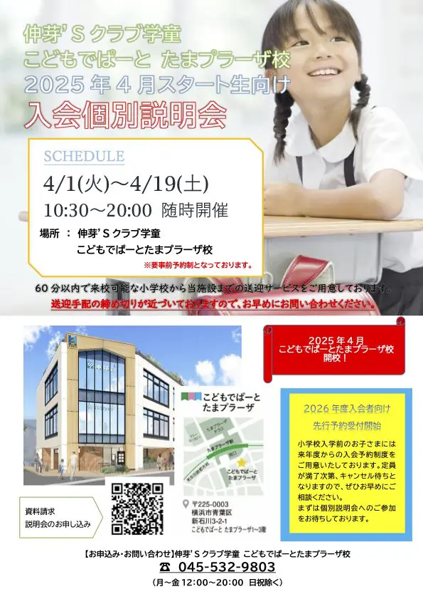 伸芽会】年長 2025年 春季講習 全10回 プリント 解説 使用カード付き