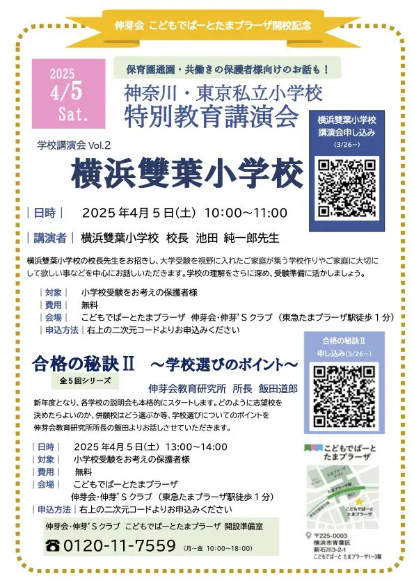 伸芽会　家庭学習プログラム 3歳　年少　小学校受験　（10カ月分） 伸芽会 家庭学習プログラム 3歳 年少 小学校受験 （10カ月分）