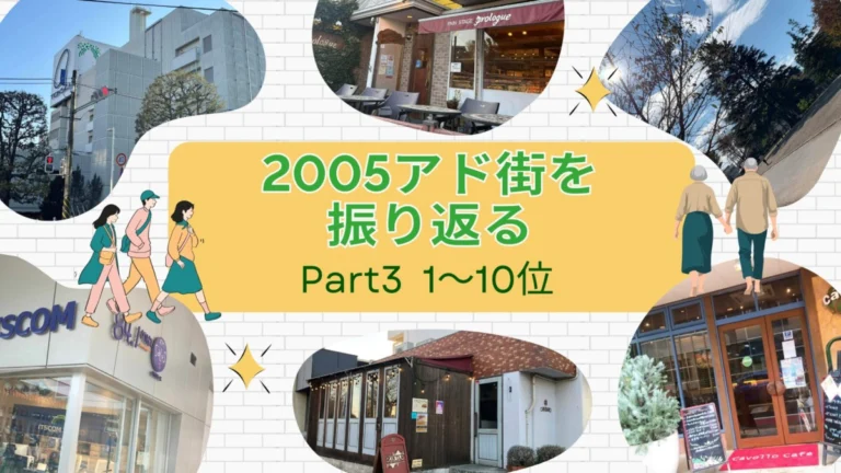 ロコっち - たまプラーザ | たまプラーザがもっと好きになる発見サイト