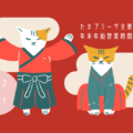 たまプラーザ
