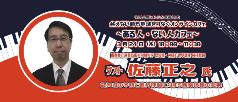 20220324ある人・ない人カフェ