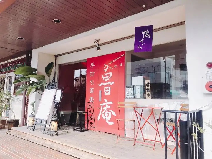 魯庵お店正面画像
