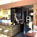 韓国料理たまプラーザ