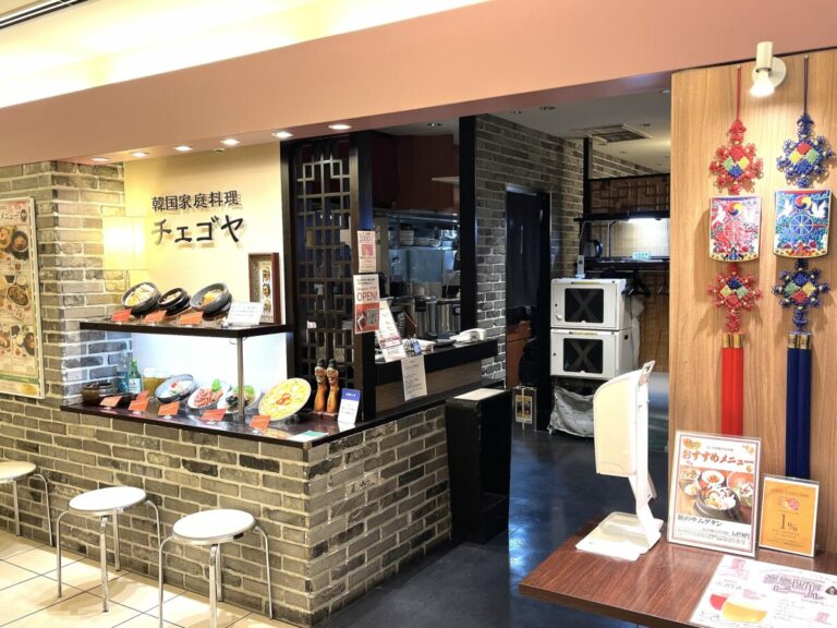韓国料理たまプラーザ