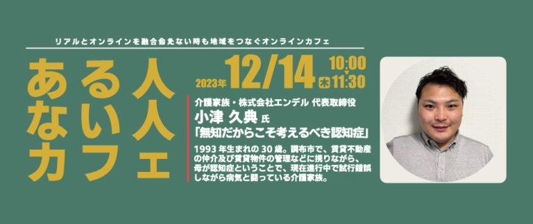20231214