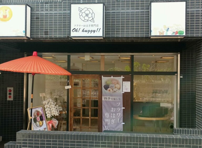店舗写真