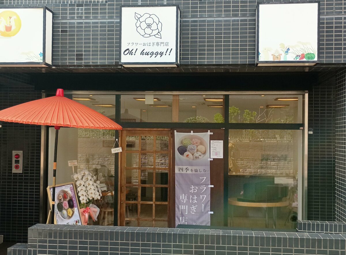 店舗写真