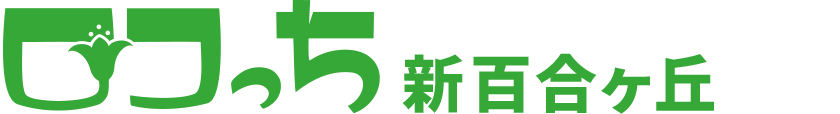 ロコっち – 新百合ヶ丘