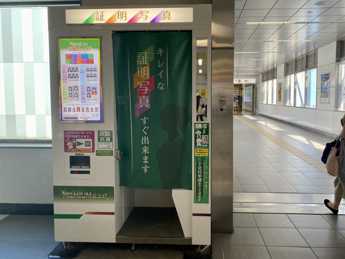 センター南周辺の証明写真機設置場所まとめ - ロコっち - センター北