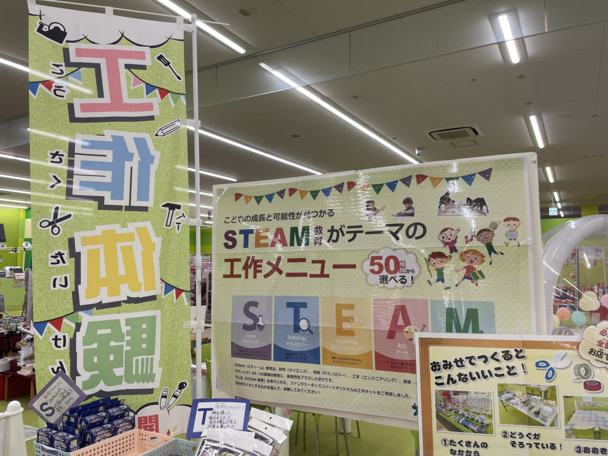 ワークショップコーナー